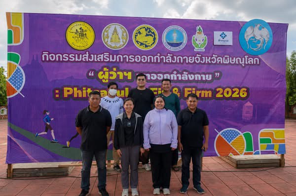 title - ส.ป.ก.พิษณุโลก ร่วมกิจกรรม “ผู้ว่าฯ พาออกกำลังกาย” ครั้งที่ 5 ส่งเสริมสุขภาพประชาชน